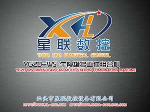 YGZD-W5 午餐罐多工位組合機(jī)(廠內(nèi))