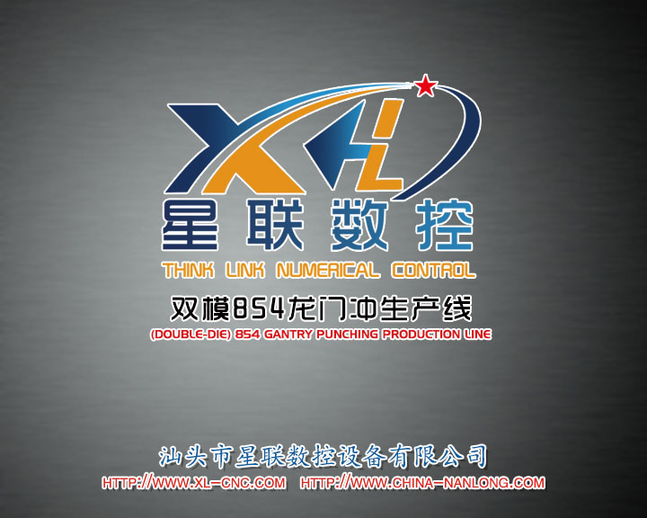雙模854龍門沖生產(chǎn)線